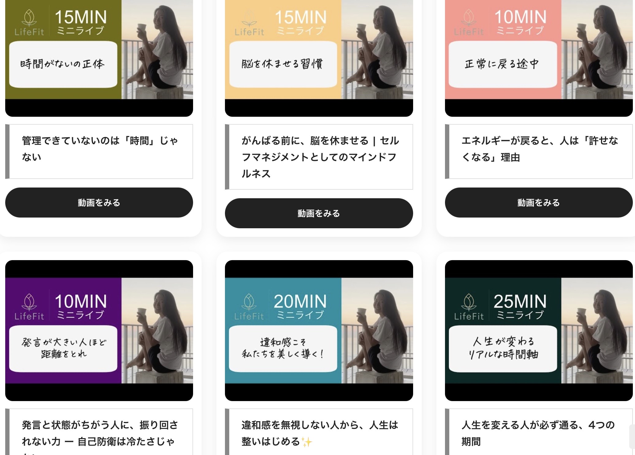 ライフフィット専用アーカイブサイト